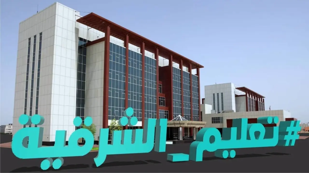نتائج المسابقة.. تعليم الشرقية يعلن قائمة 20 فائزاً بمبادرة نحو رؤية 2030